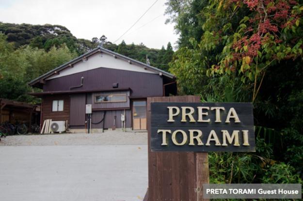 Guest House Preta Torami Ichinomiya  Εξωτερικό φωτογραφία